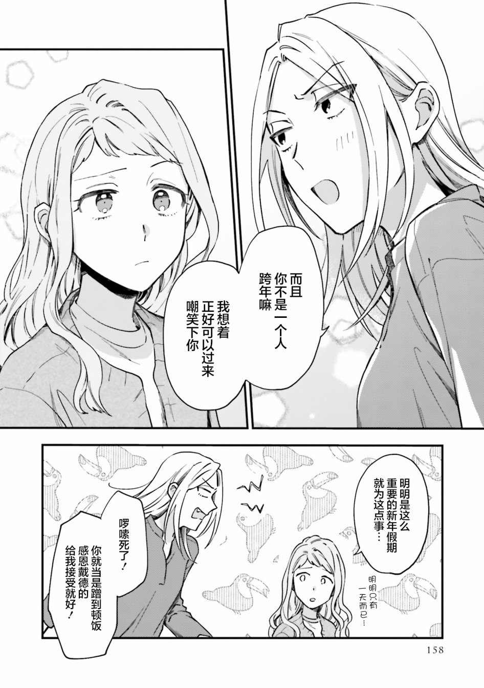 第18.5话