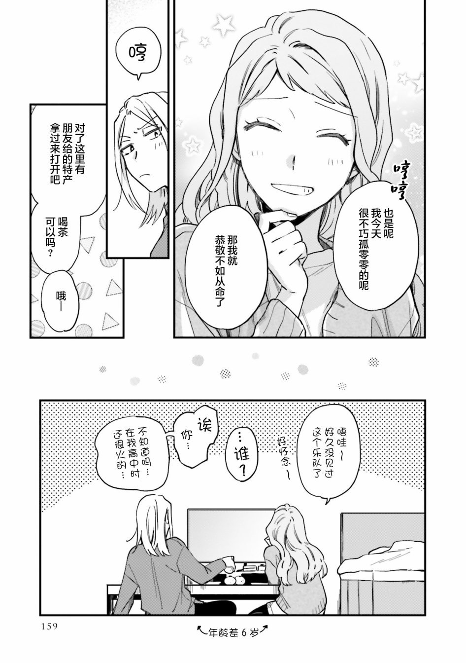 第18.5话