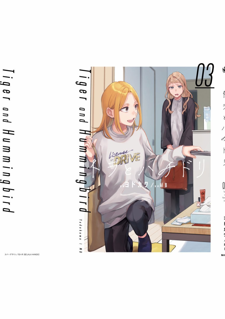第18.5话
