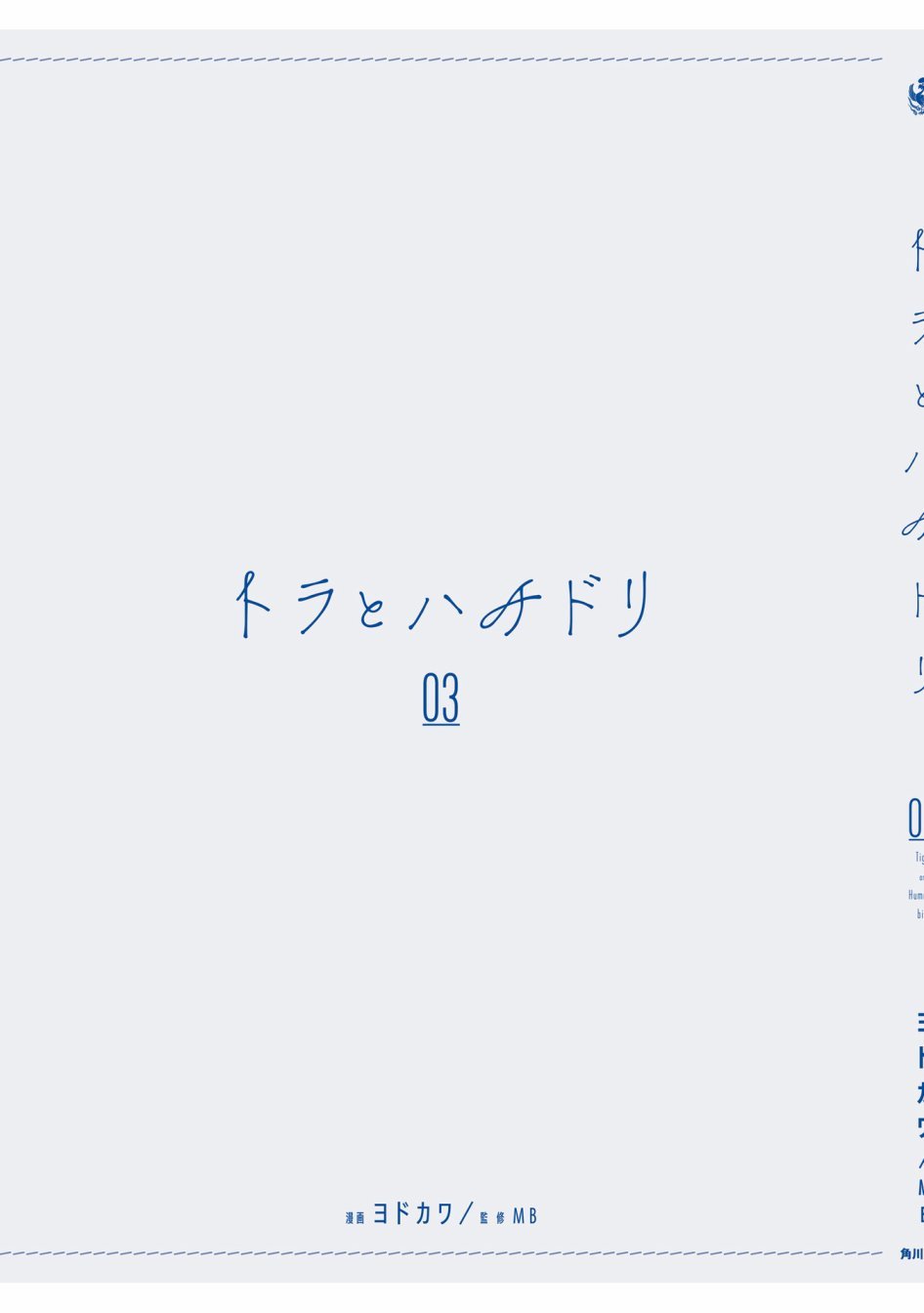 第18.5话