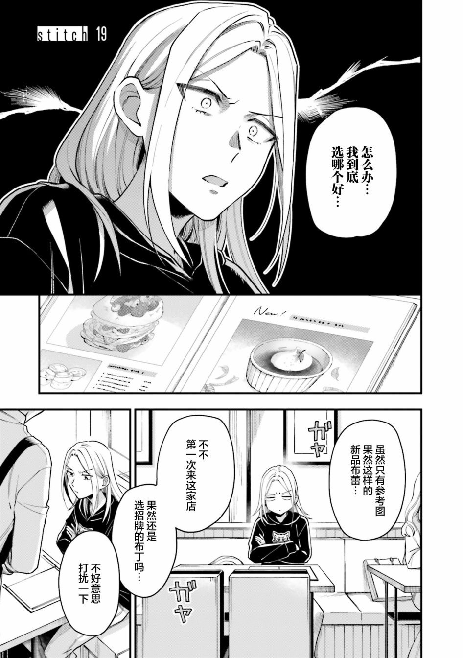 第19话