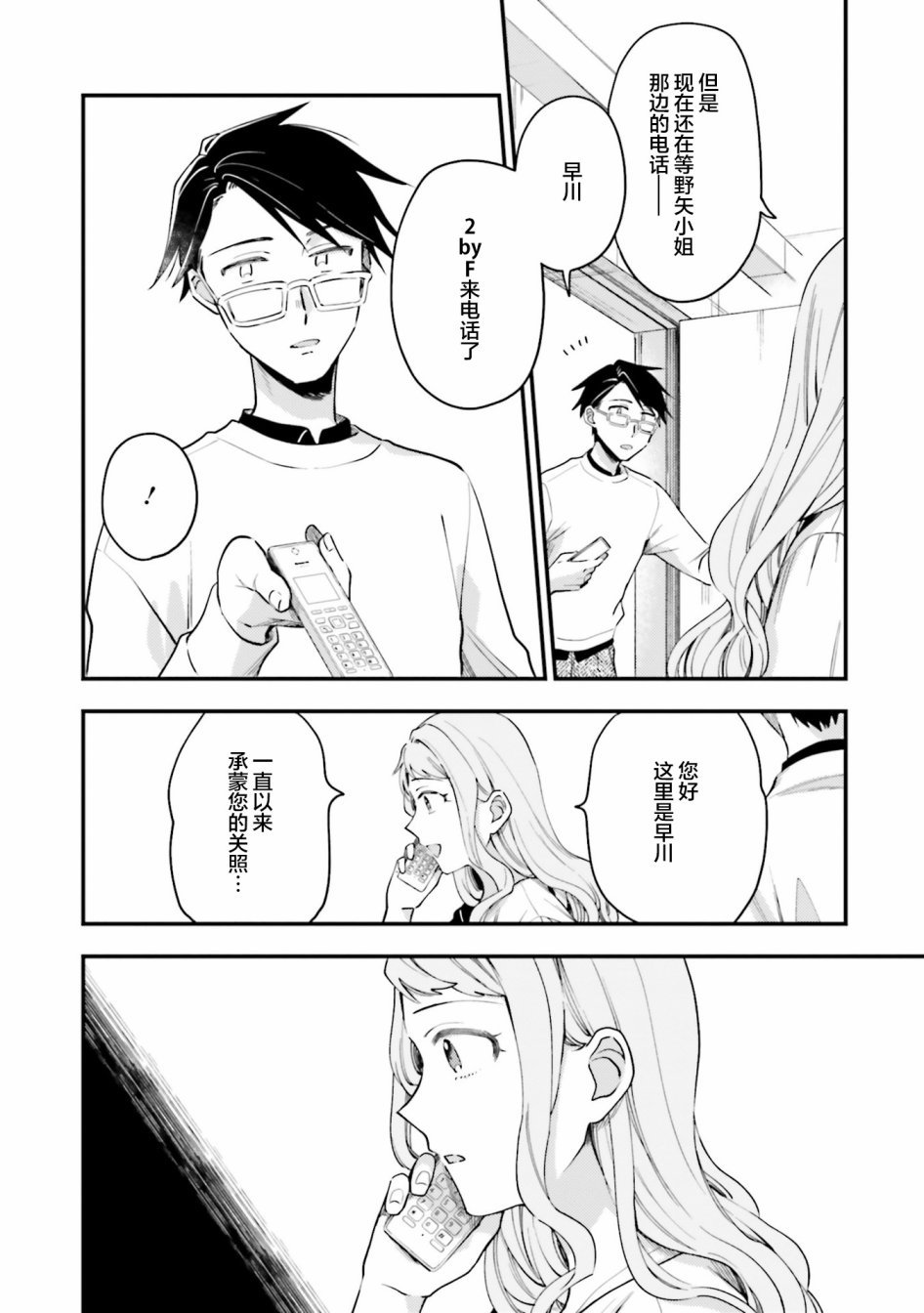 第19话