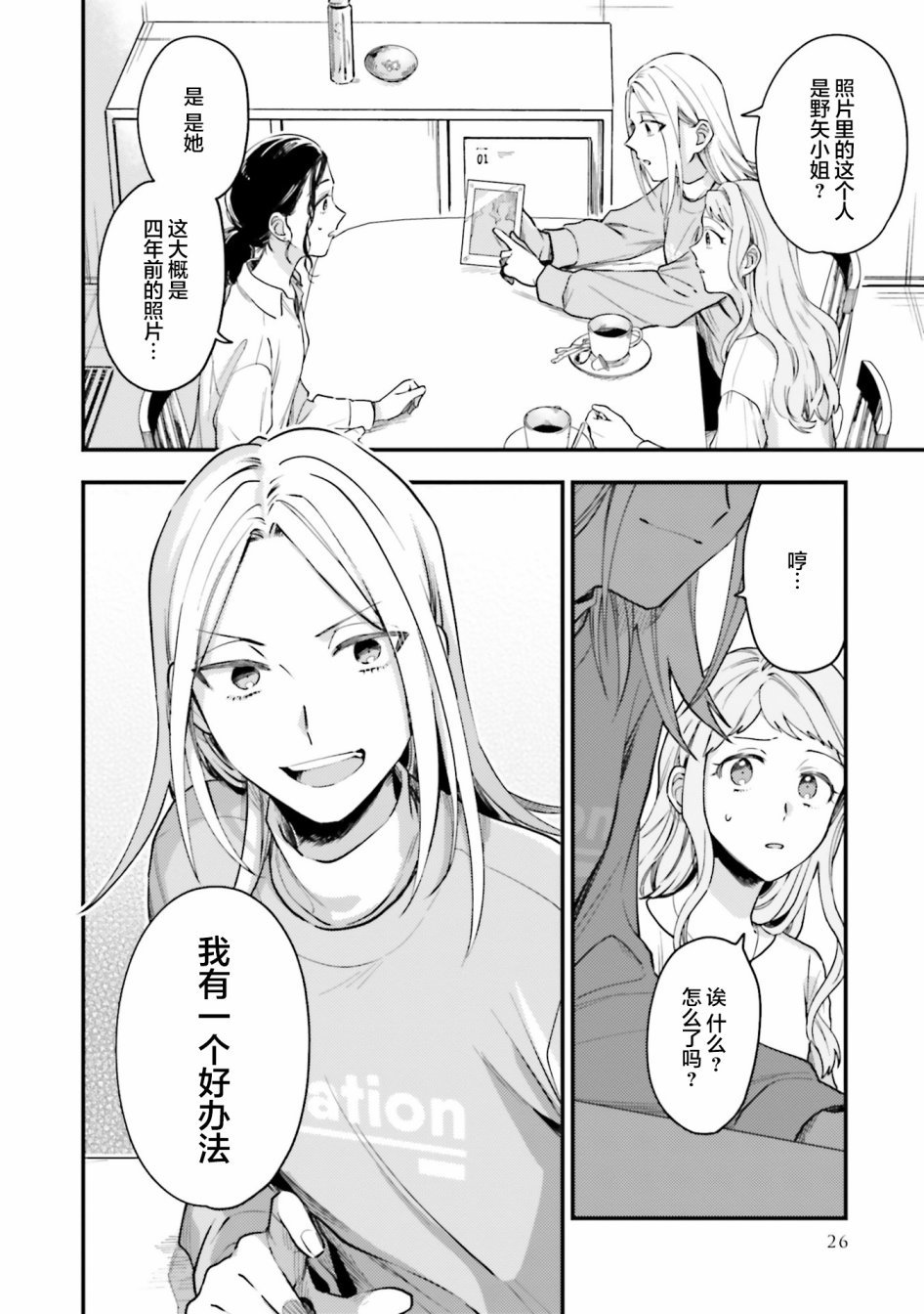 第19话