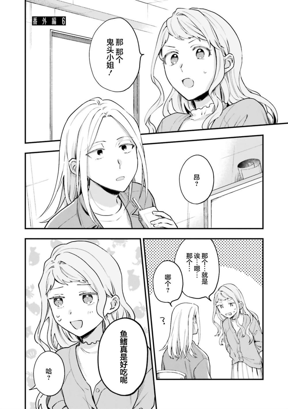 第20.5话