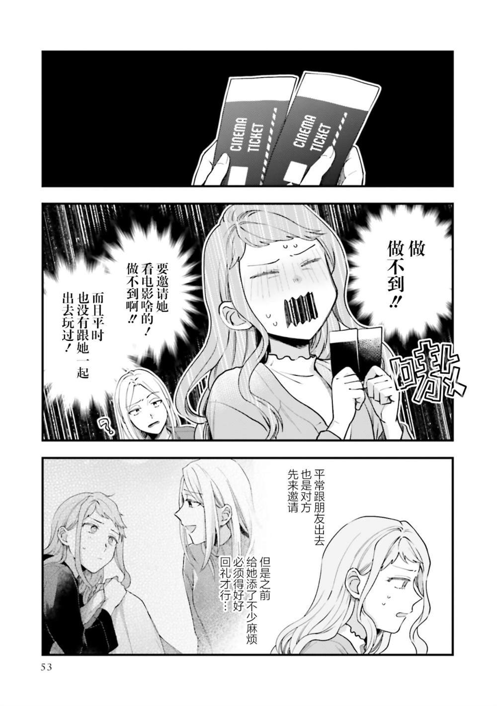 第20.5话