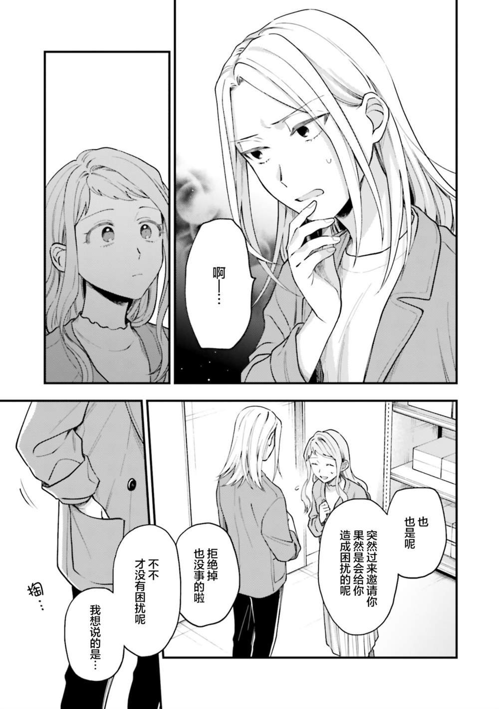 第20.5话