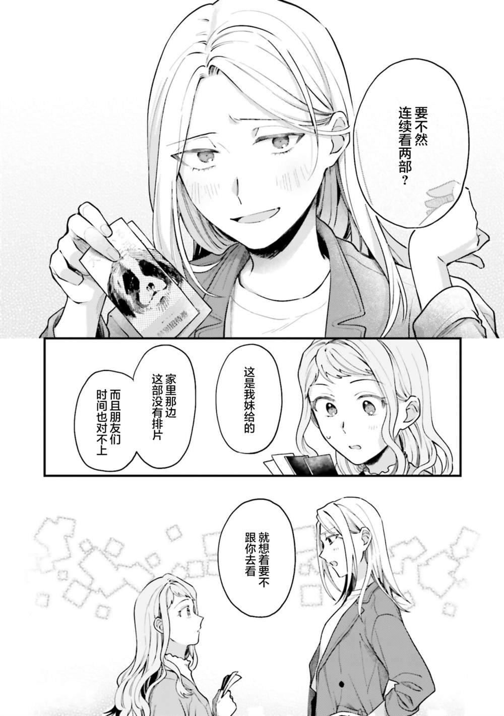 第20.5话