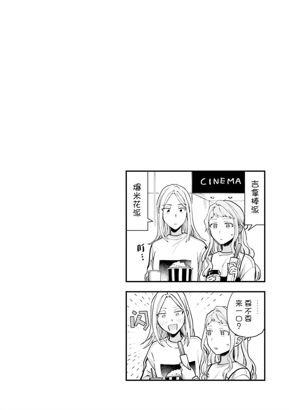第20.5话