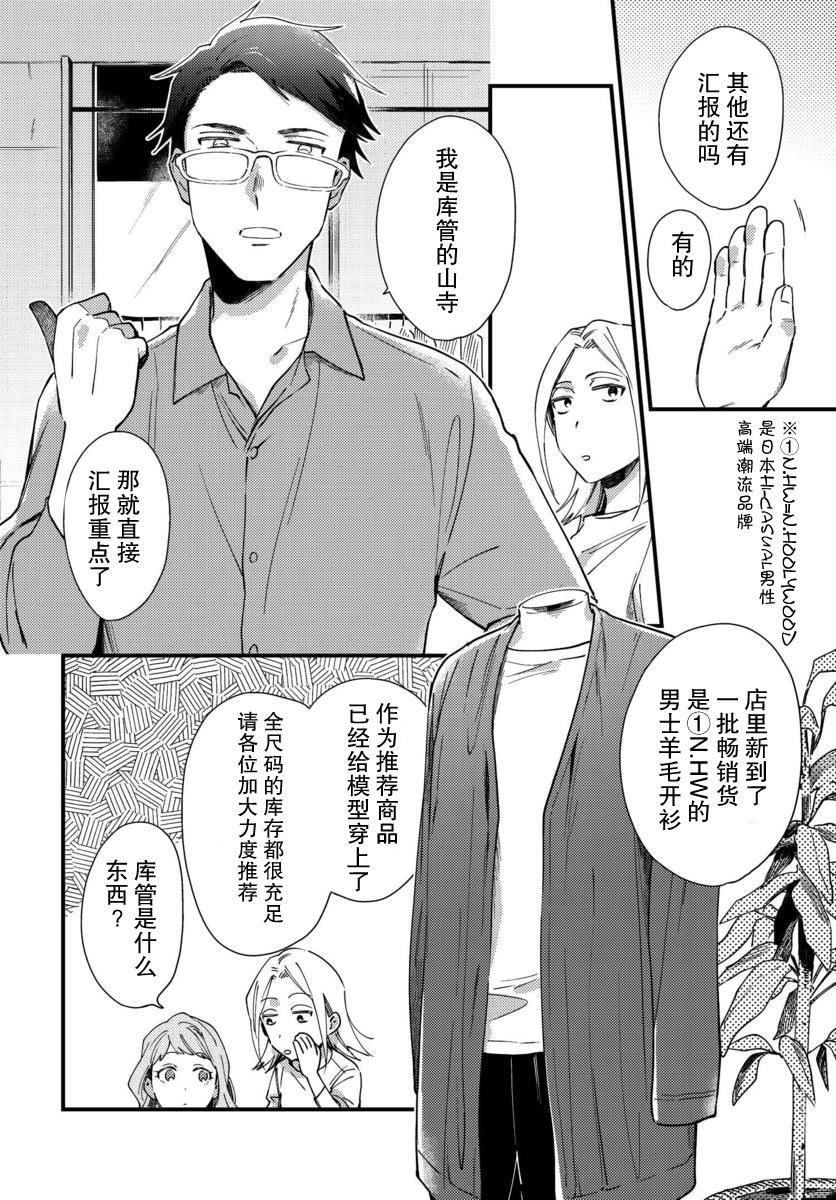 第4话