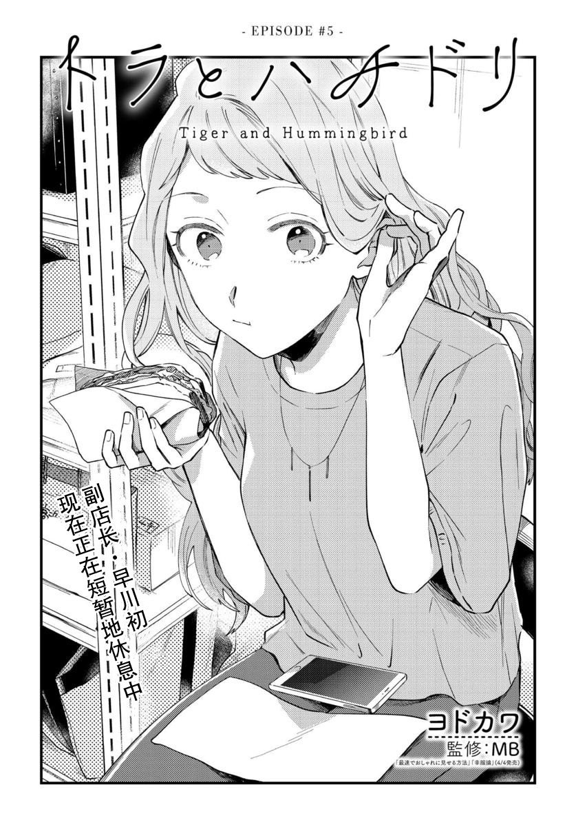 第5话