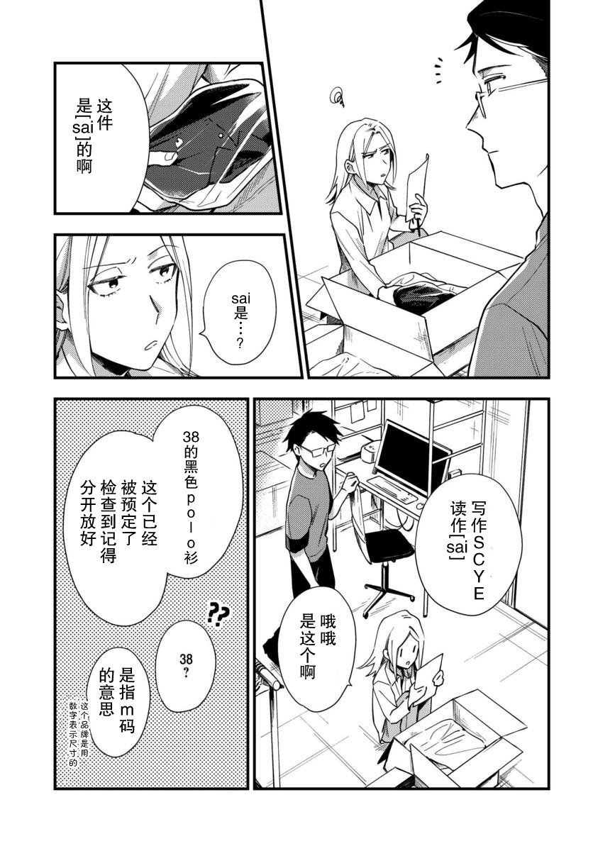 第5话