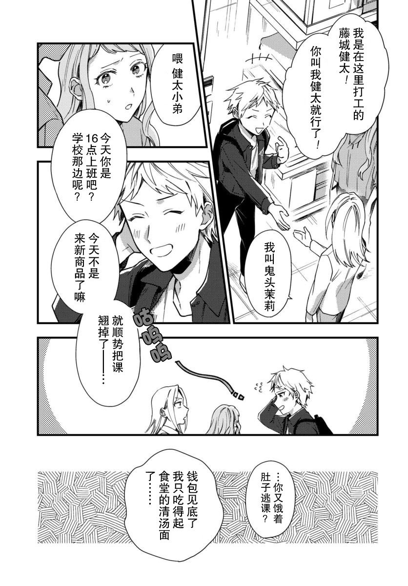 第5话