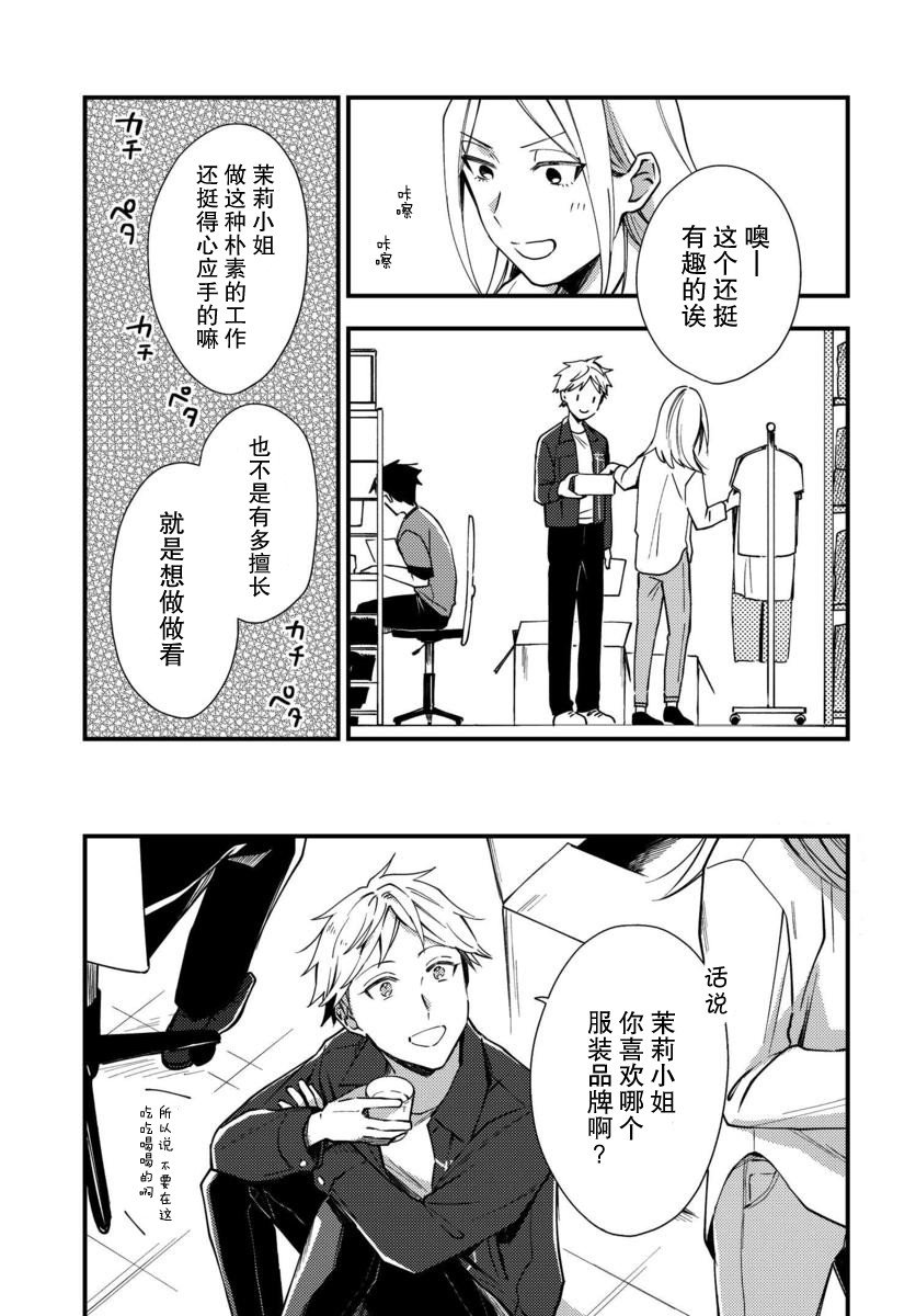 第5话