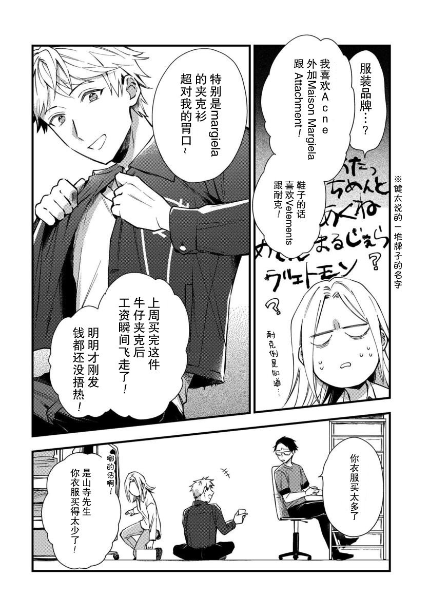 第5话
