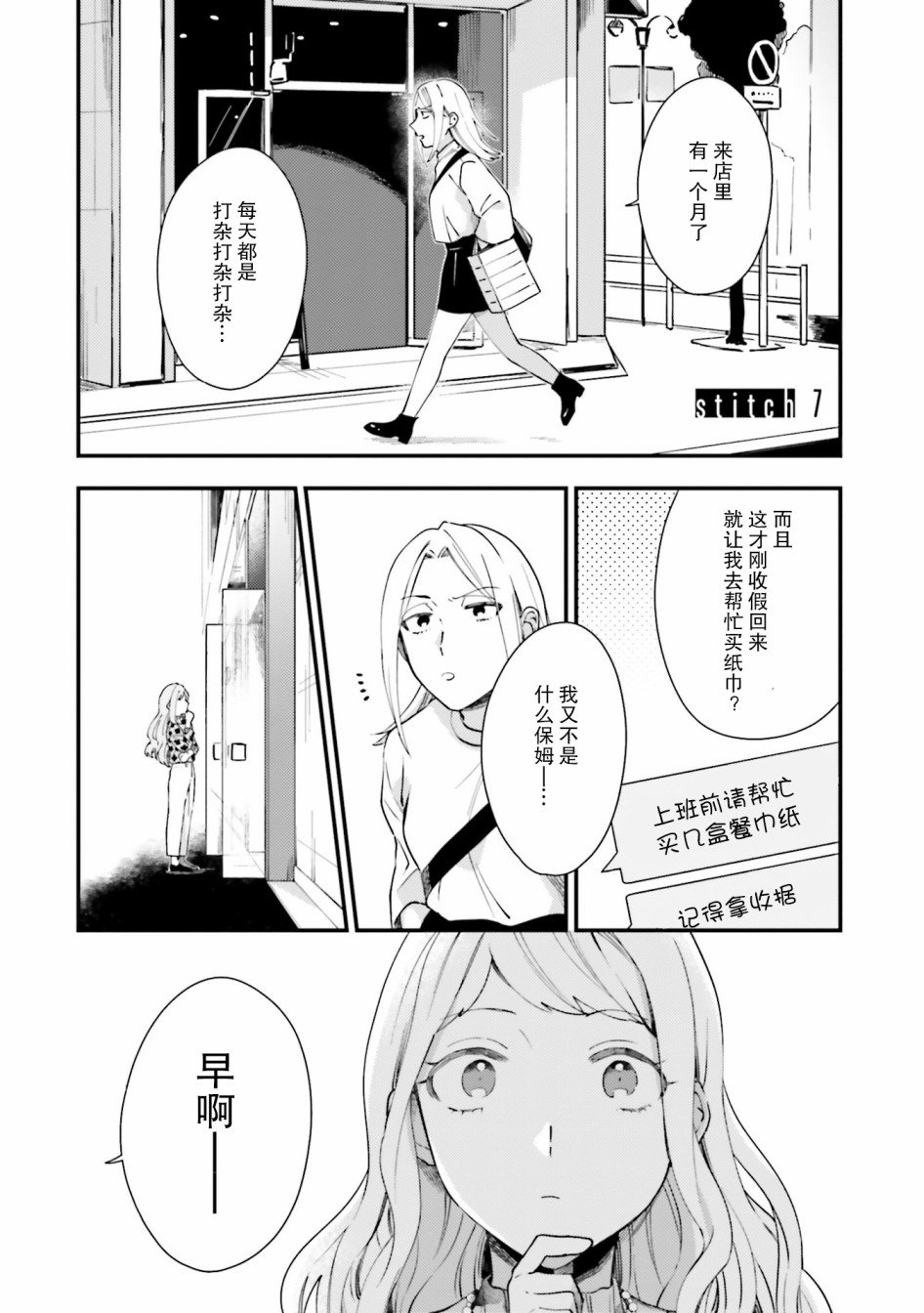 第7话