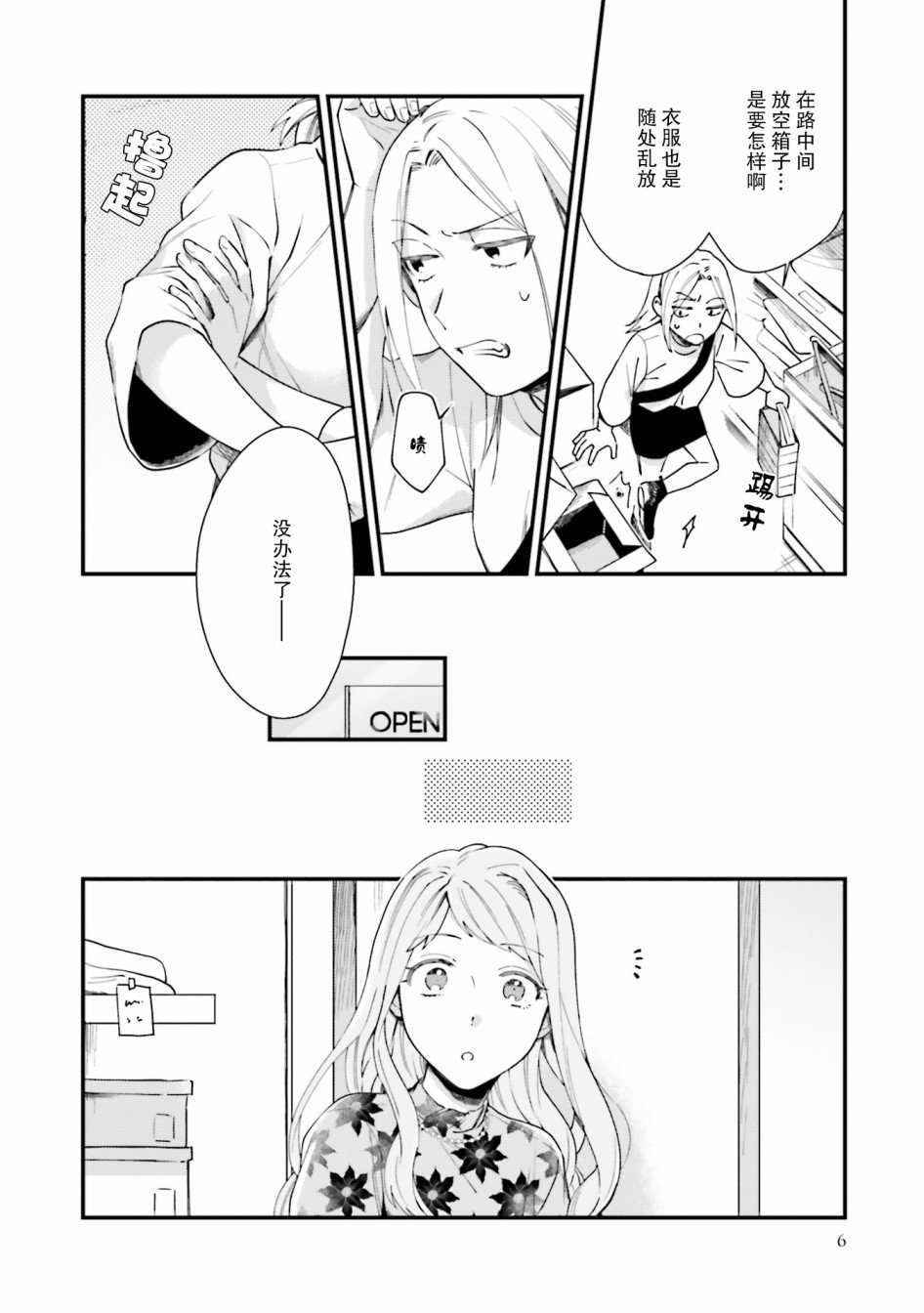 第7话