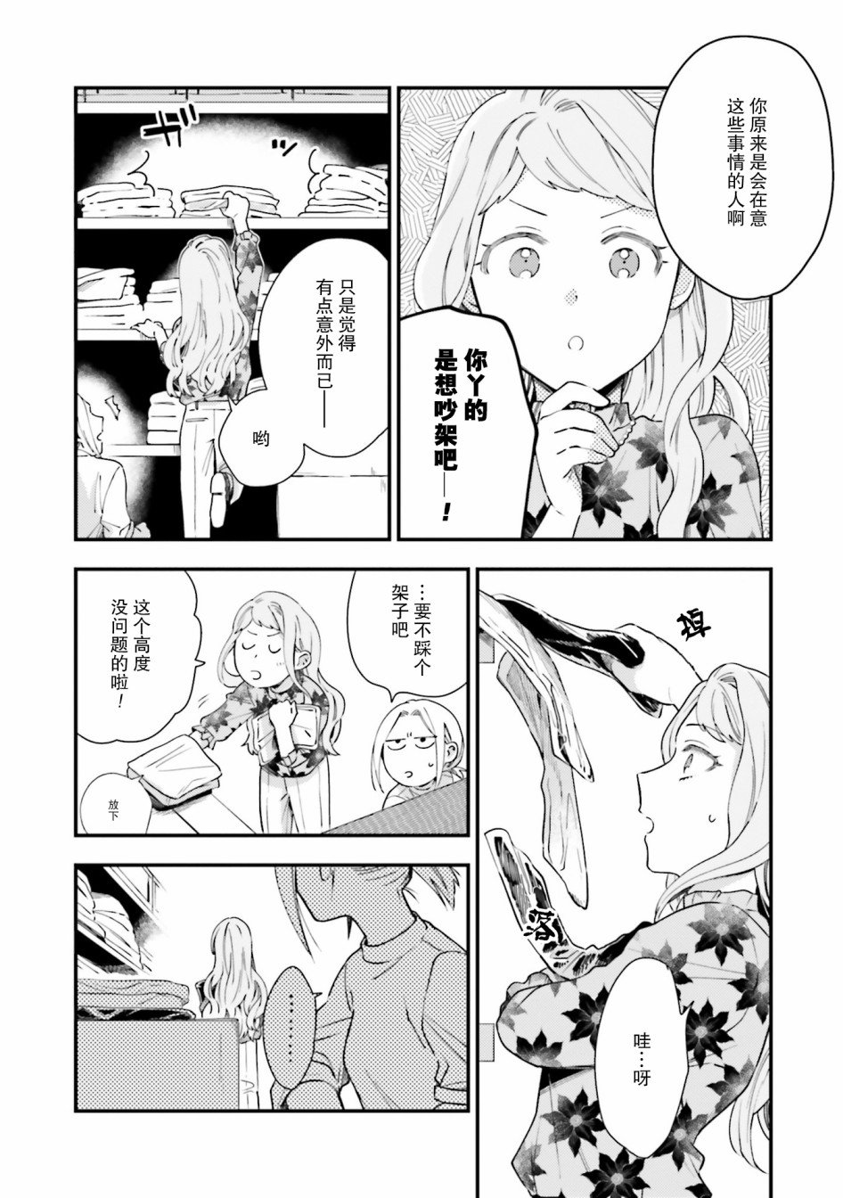 第7话
