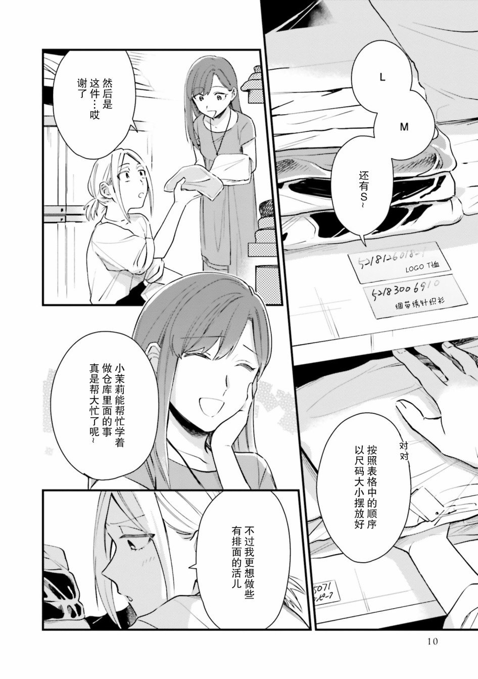 第7话