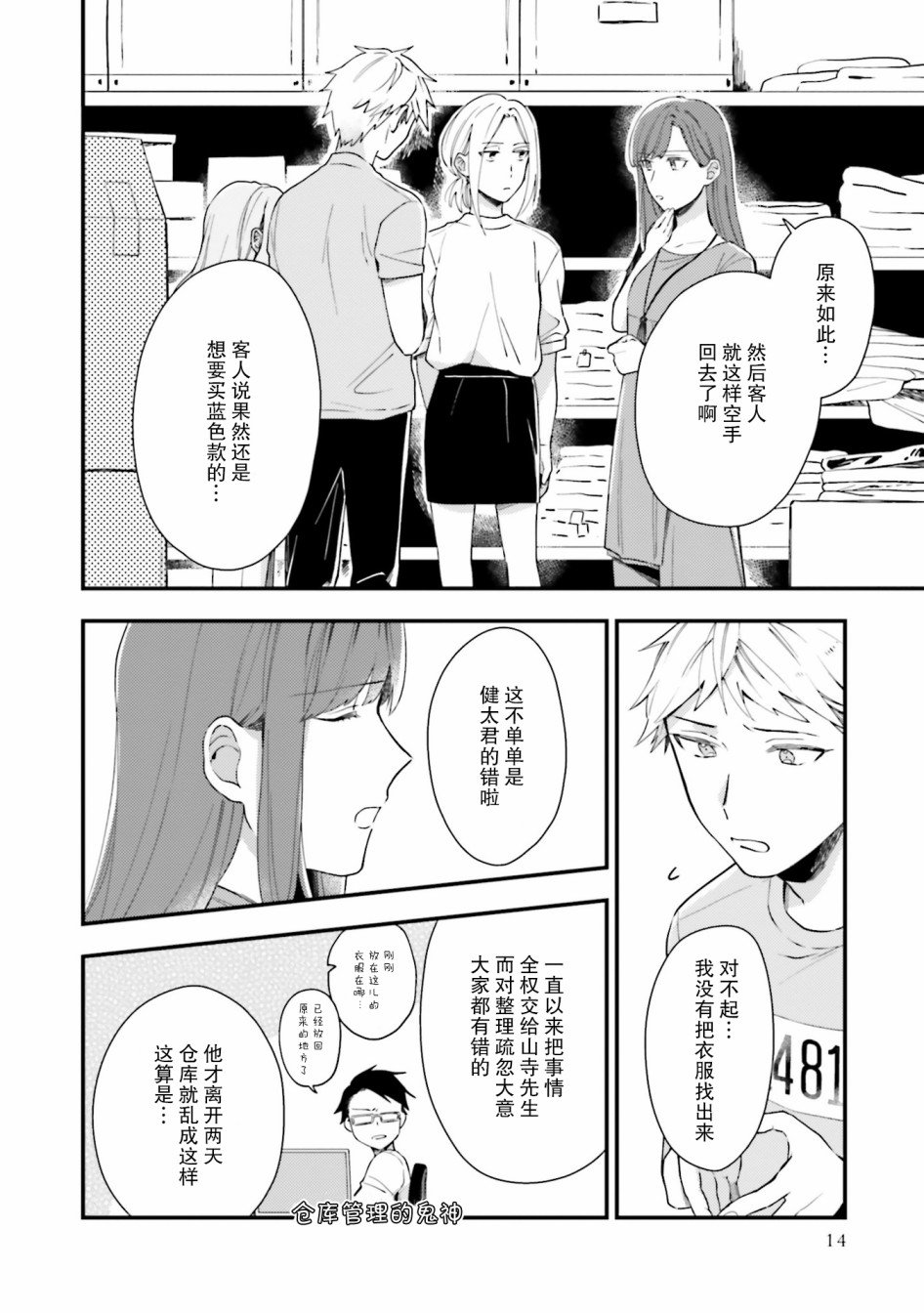 第7话