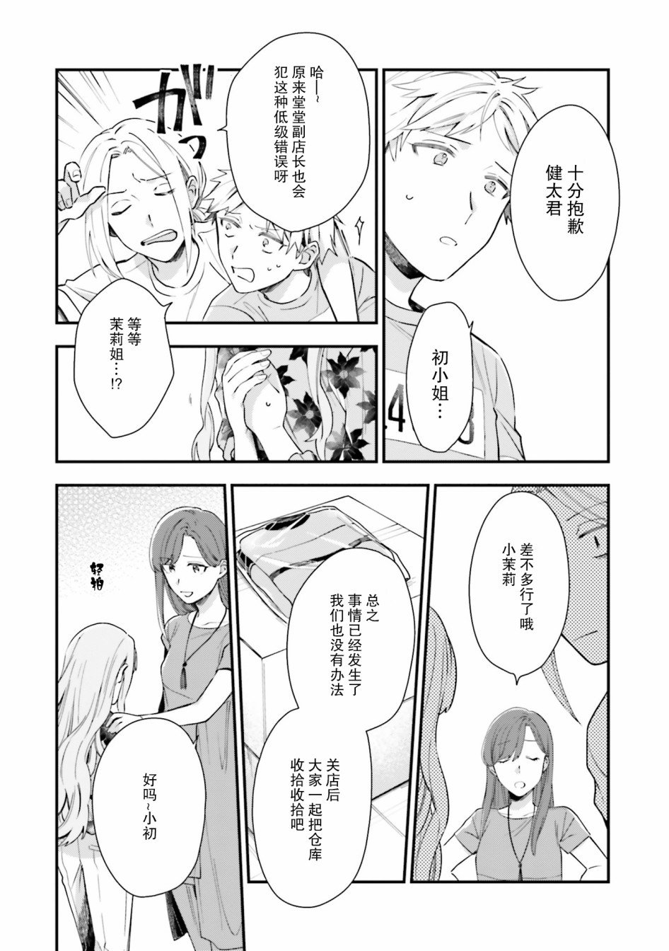 第7话