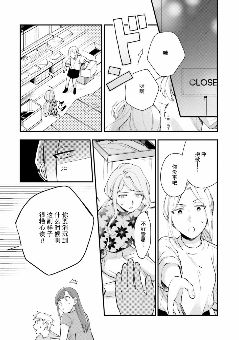 第7话