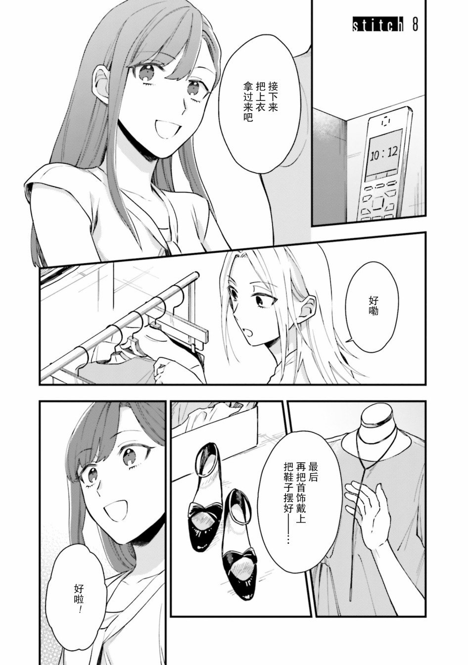第8话