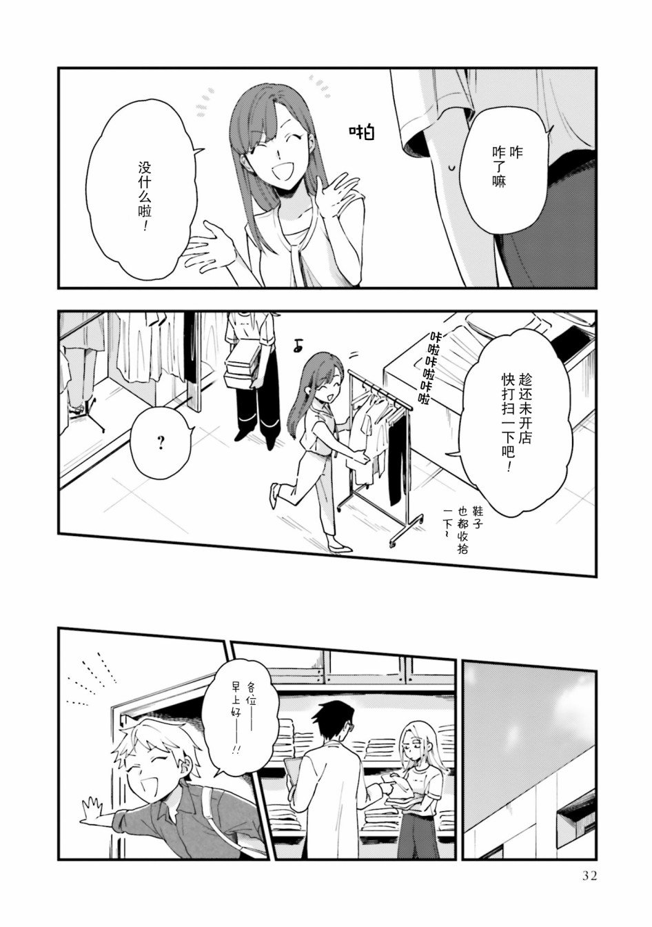 第8话
