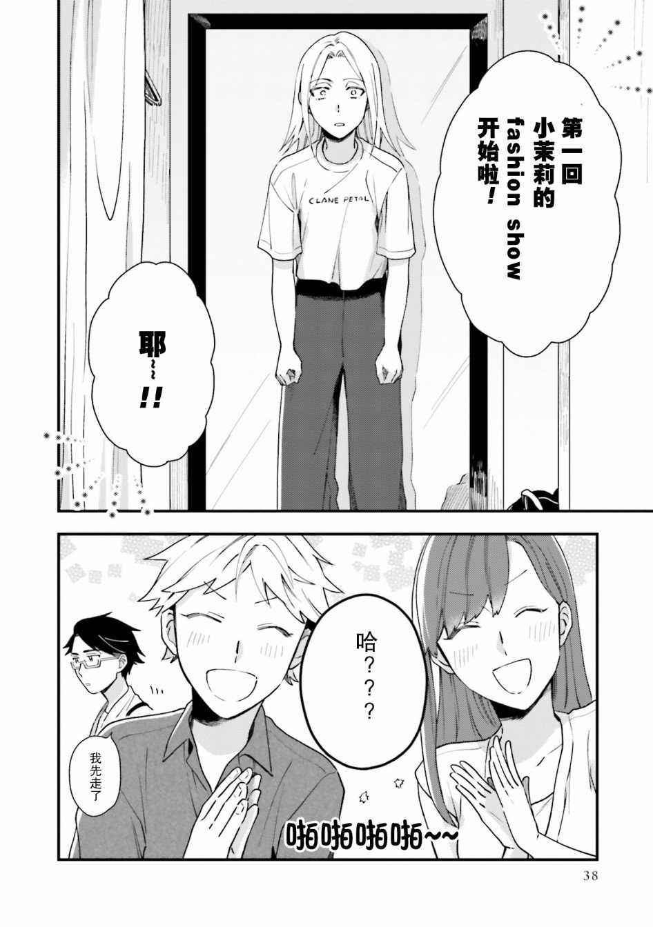 第8话