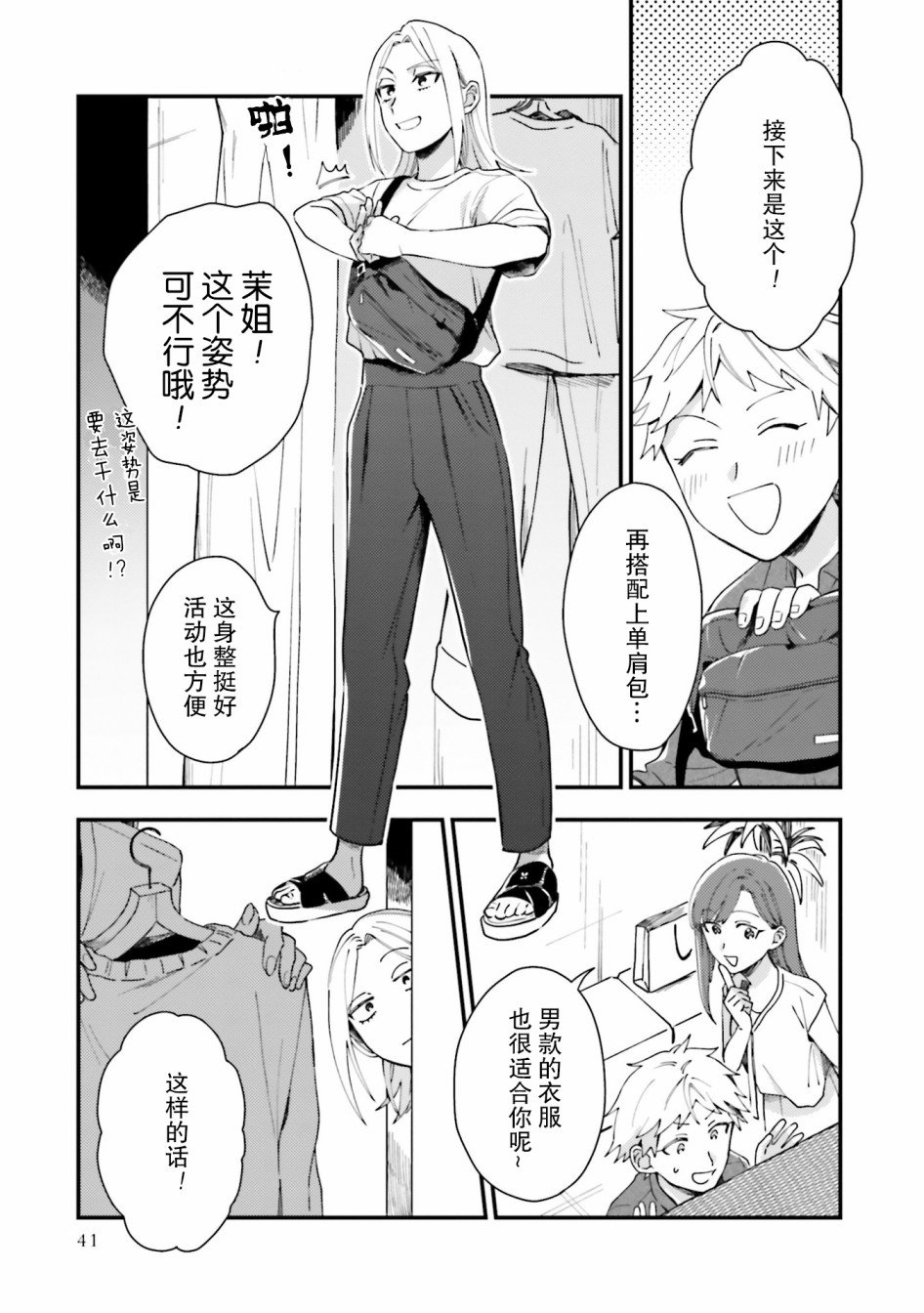 第8话