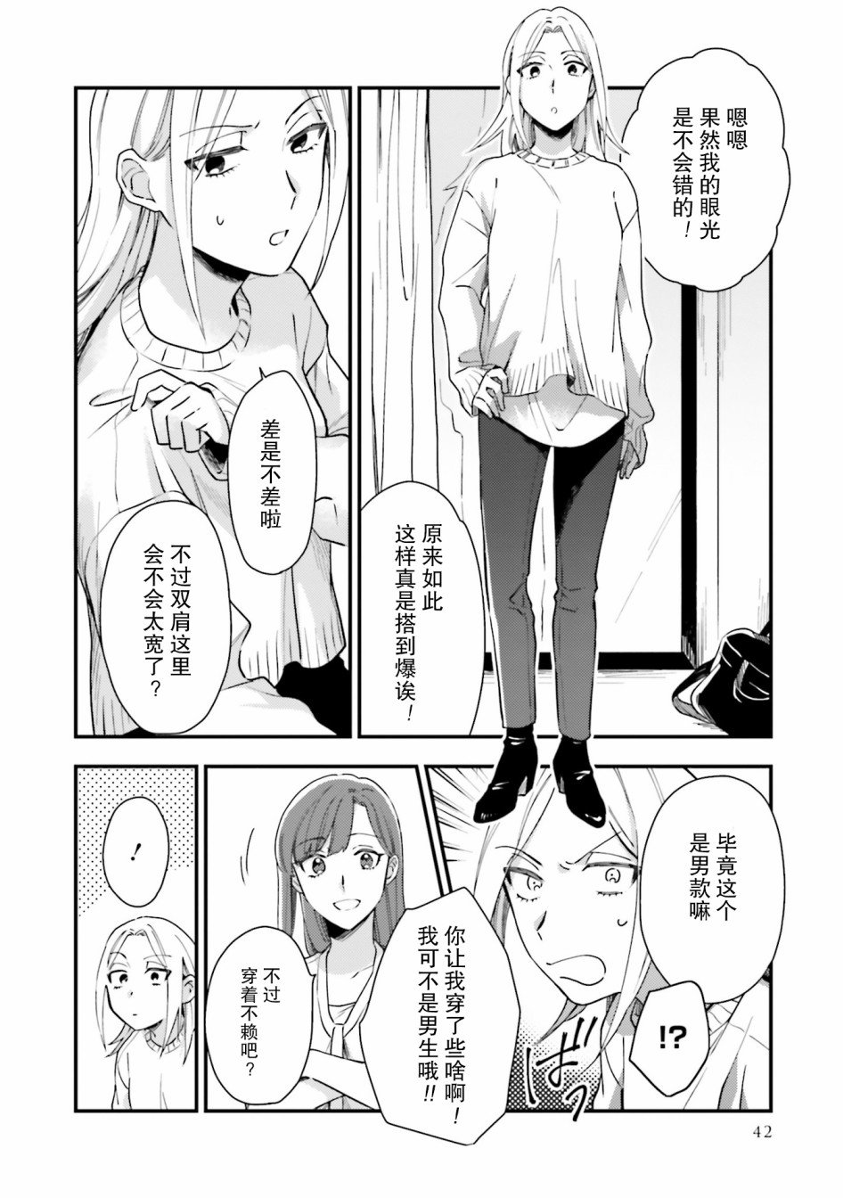 第8话