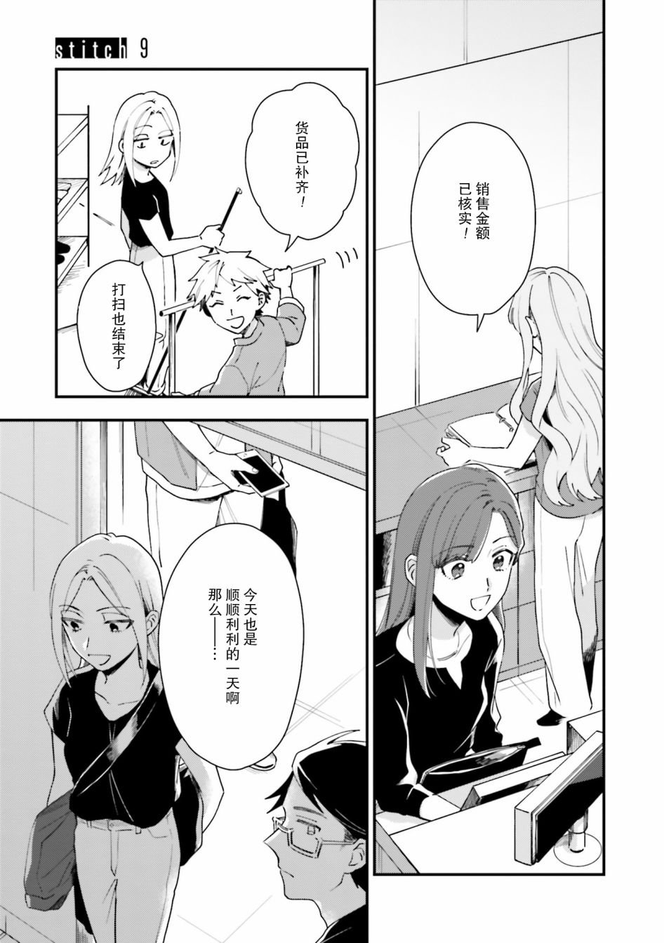 第9话