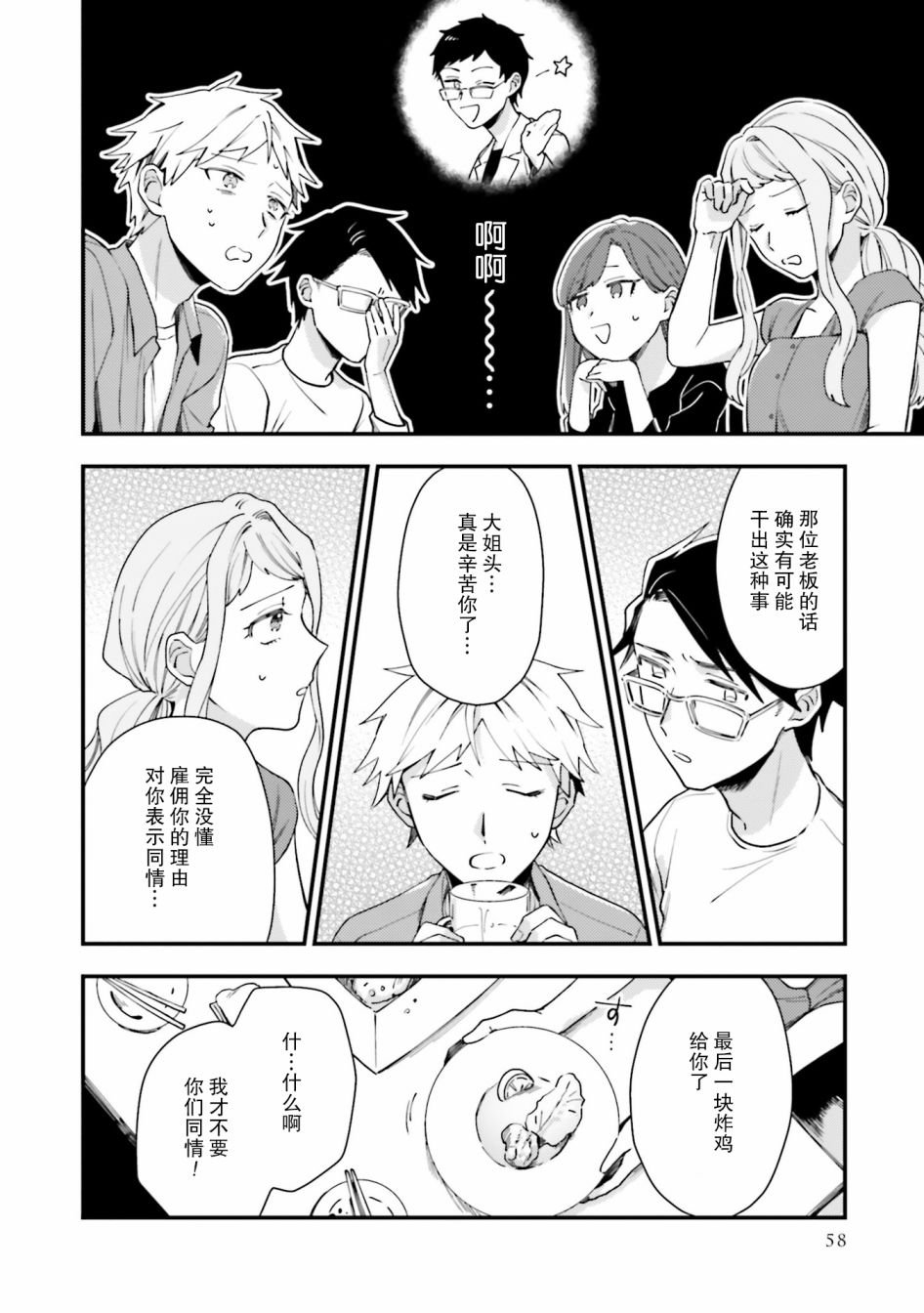 第9话