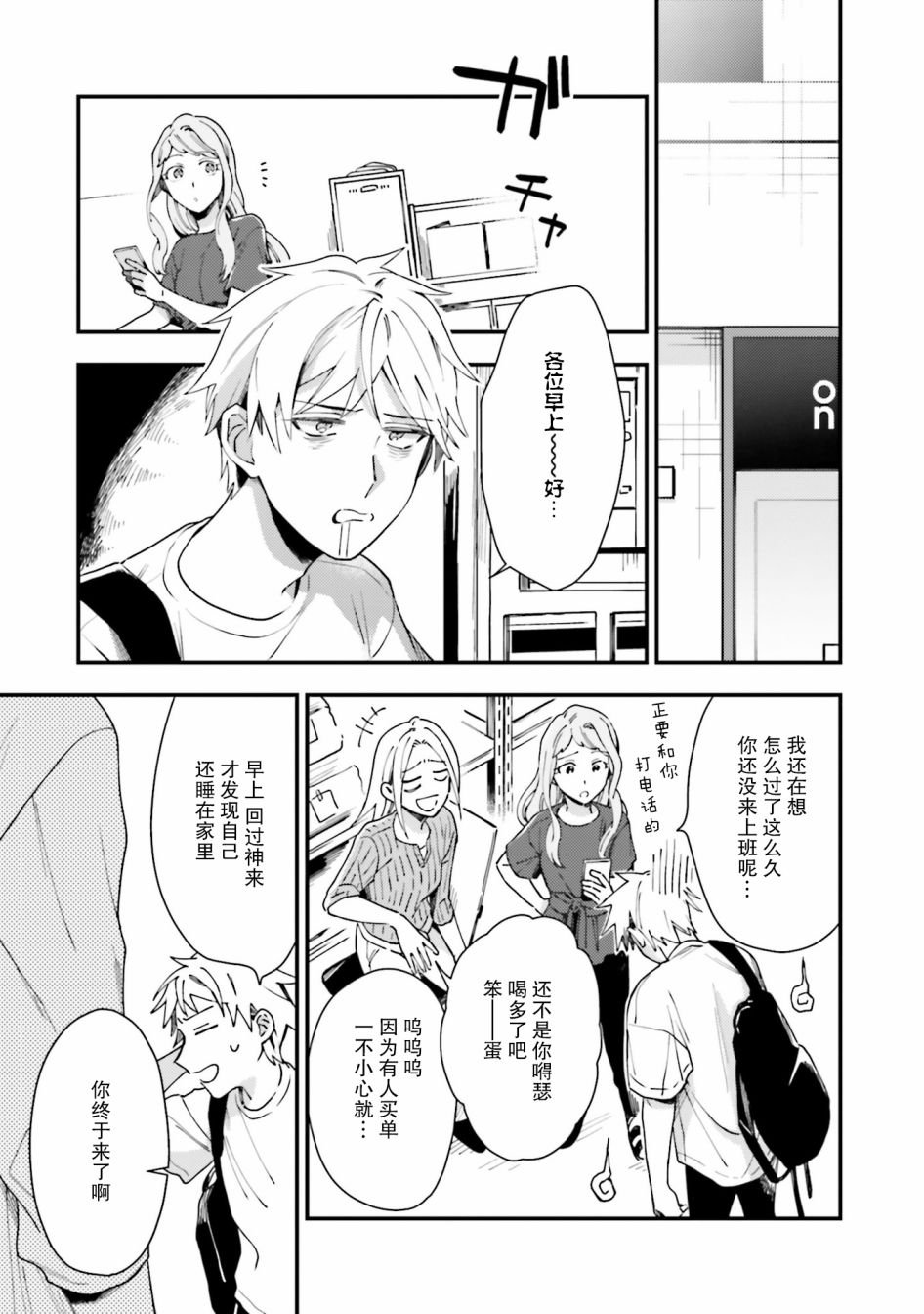 第9话