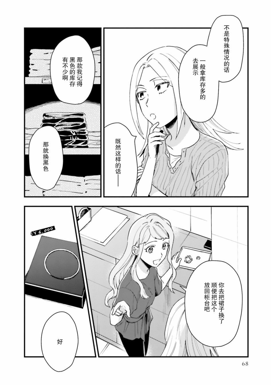 第9话