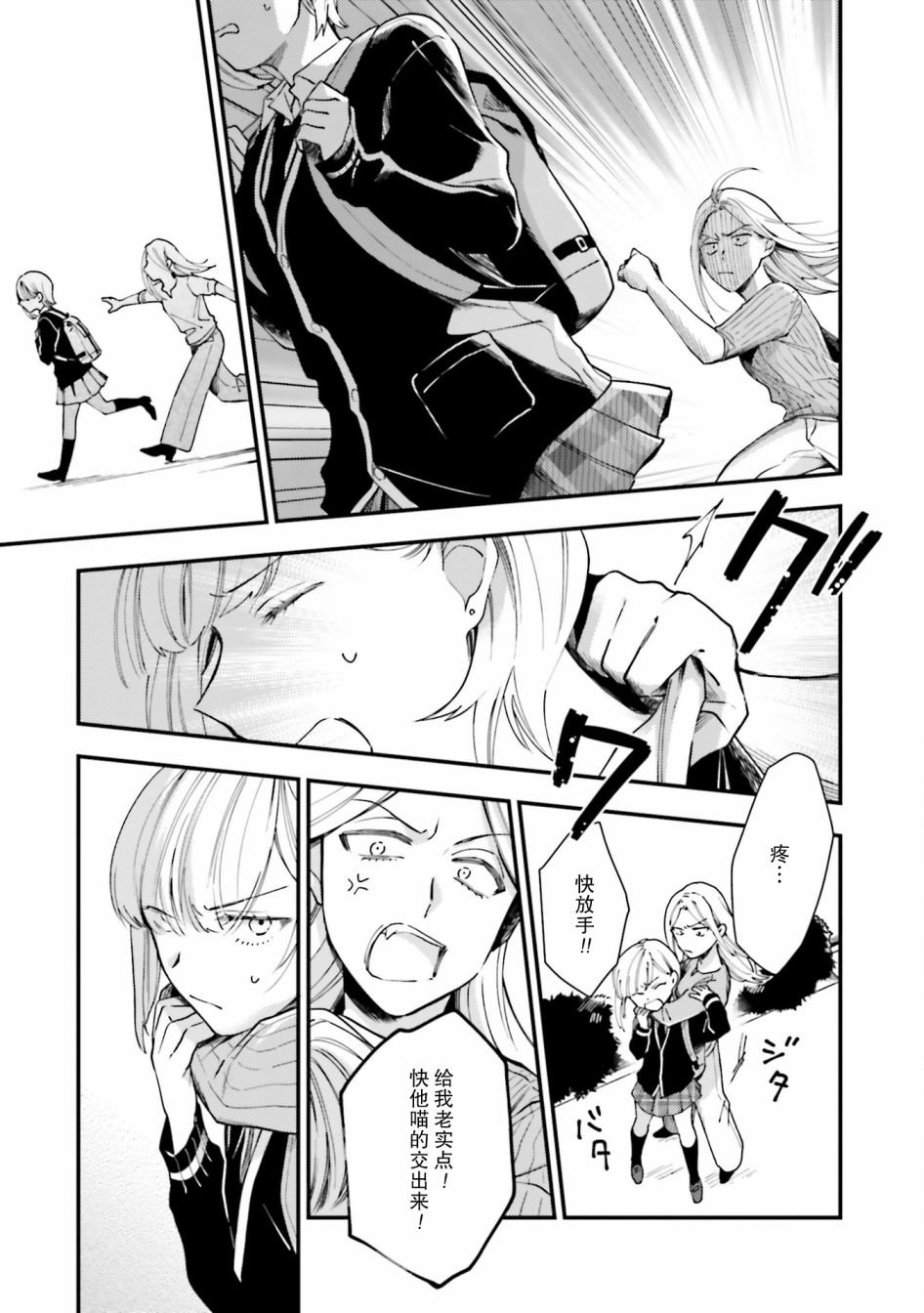 第9话