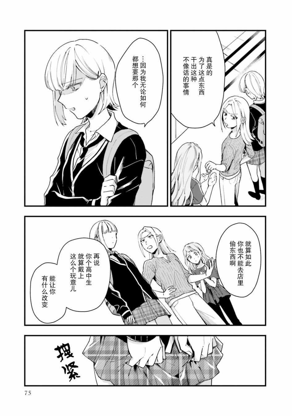 第9话
