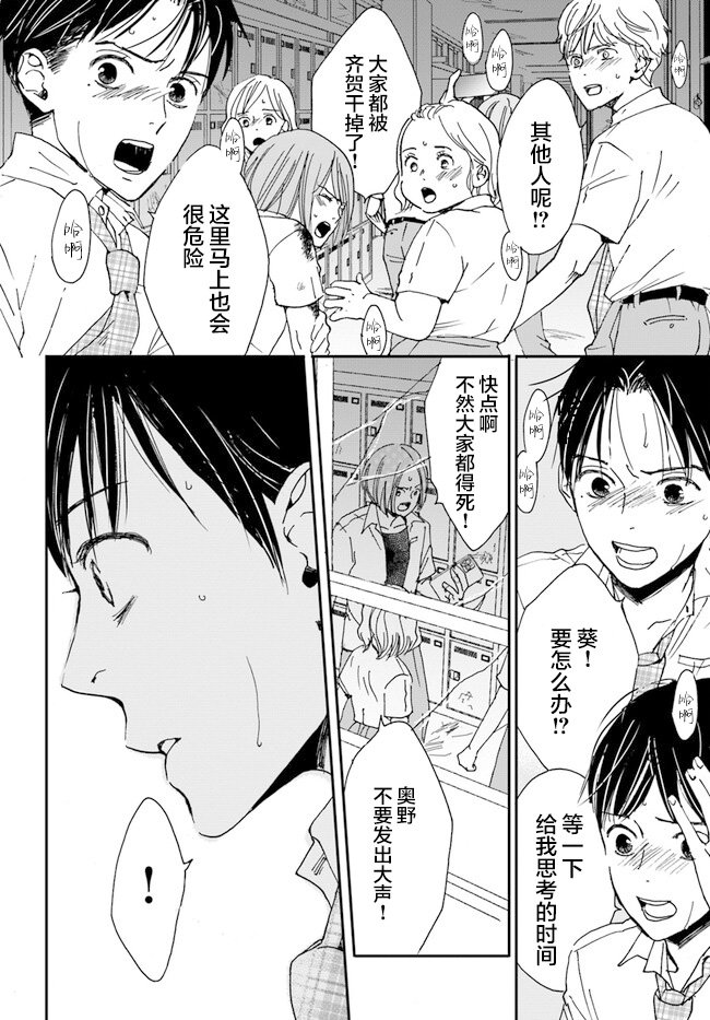 第5话