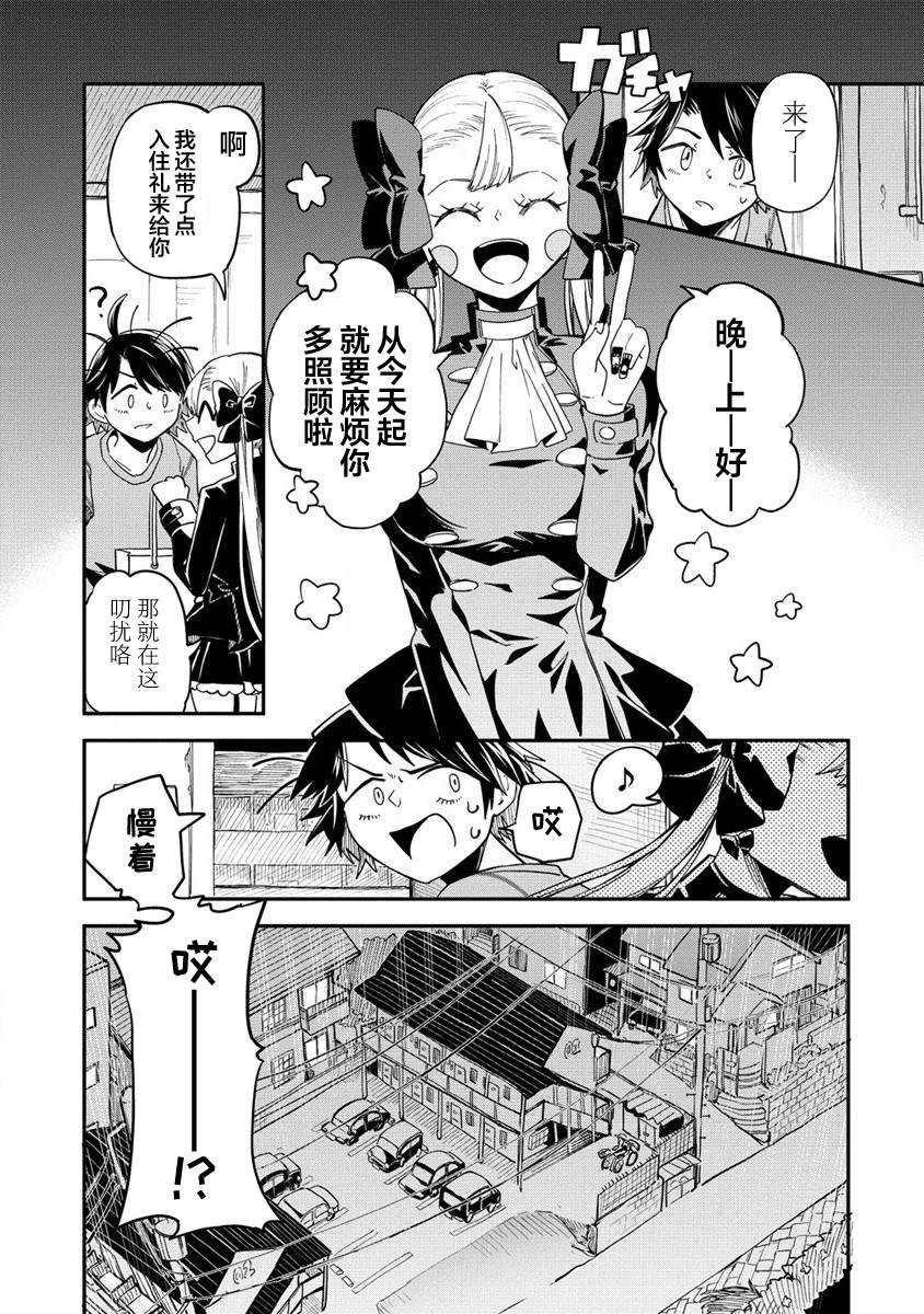 第2话