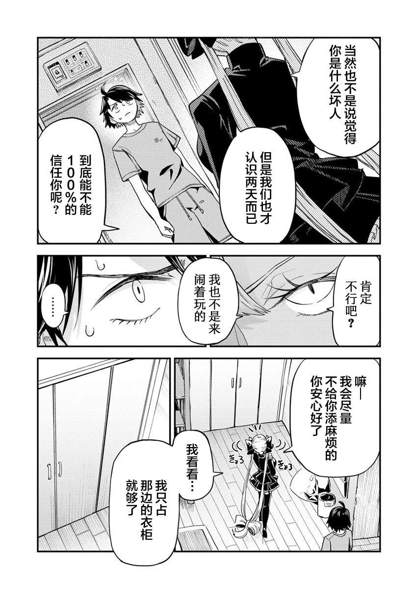 第2话
