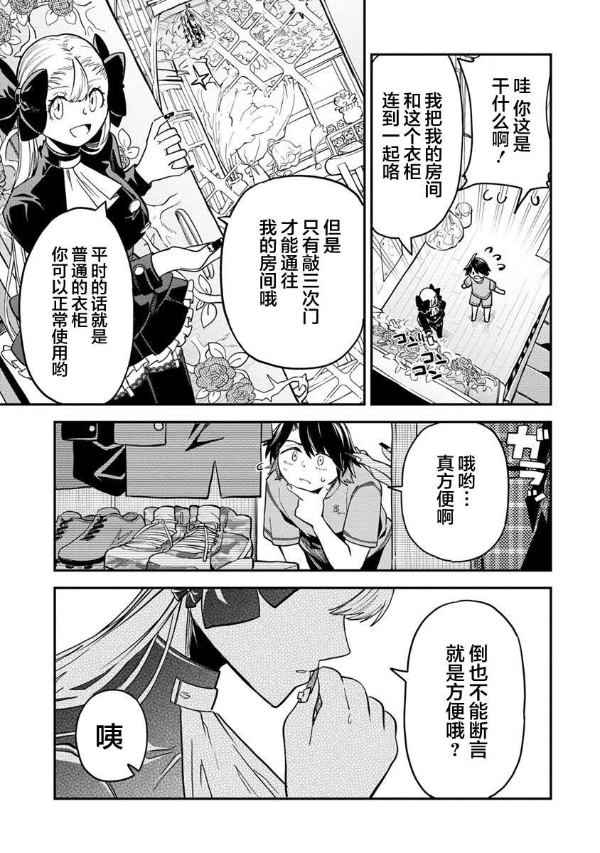 第2话