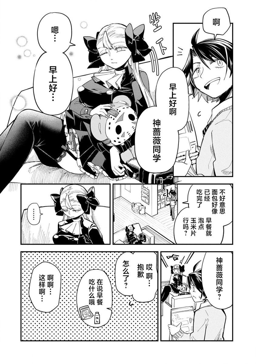 第4.1话