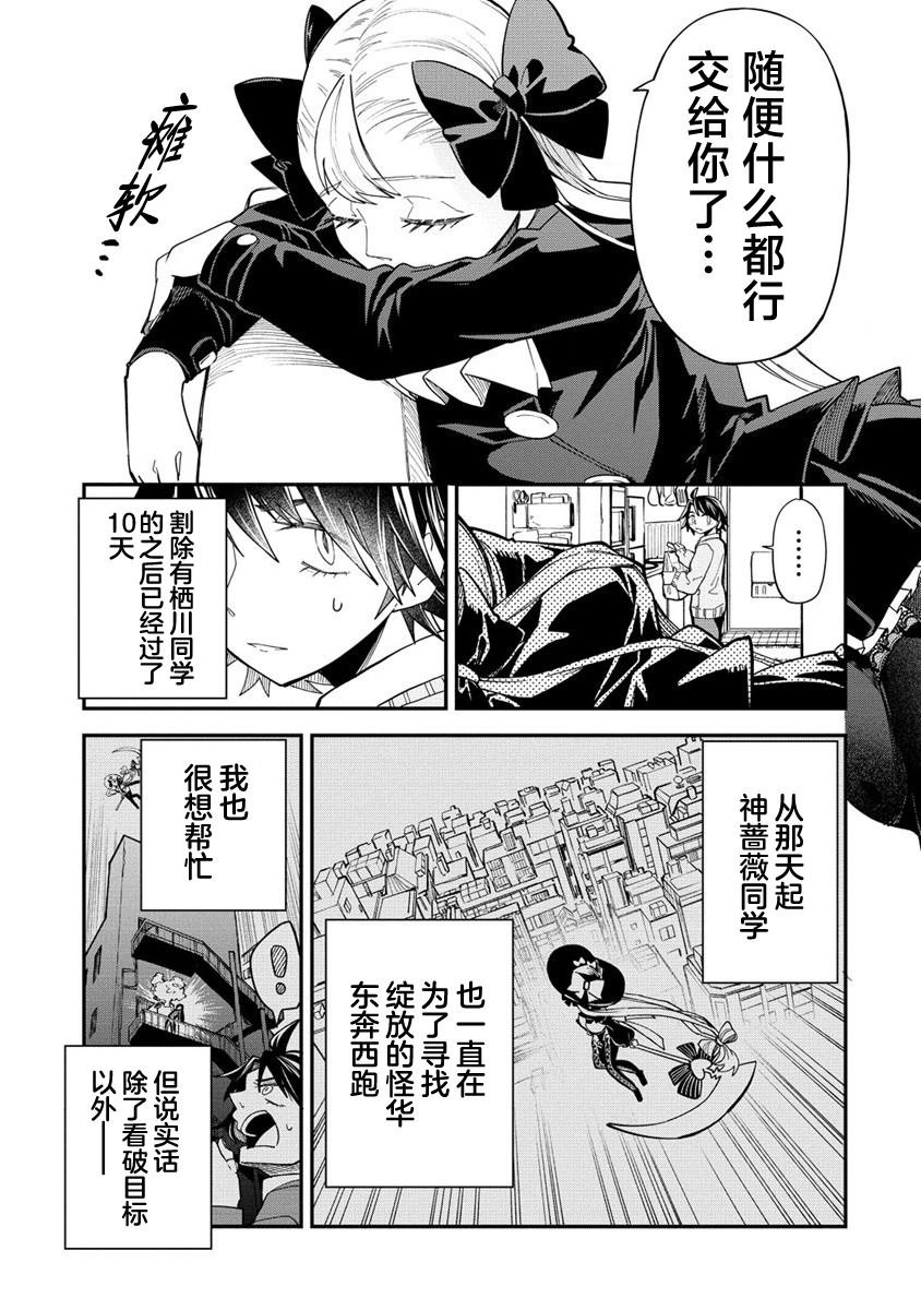 第4.1话