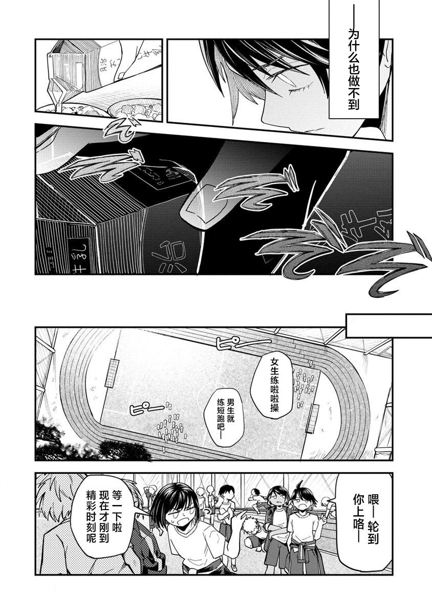 第4.1话