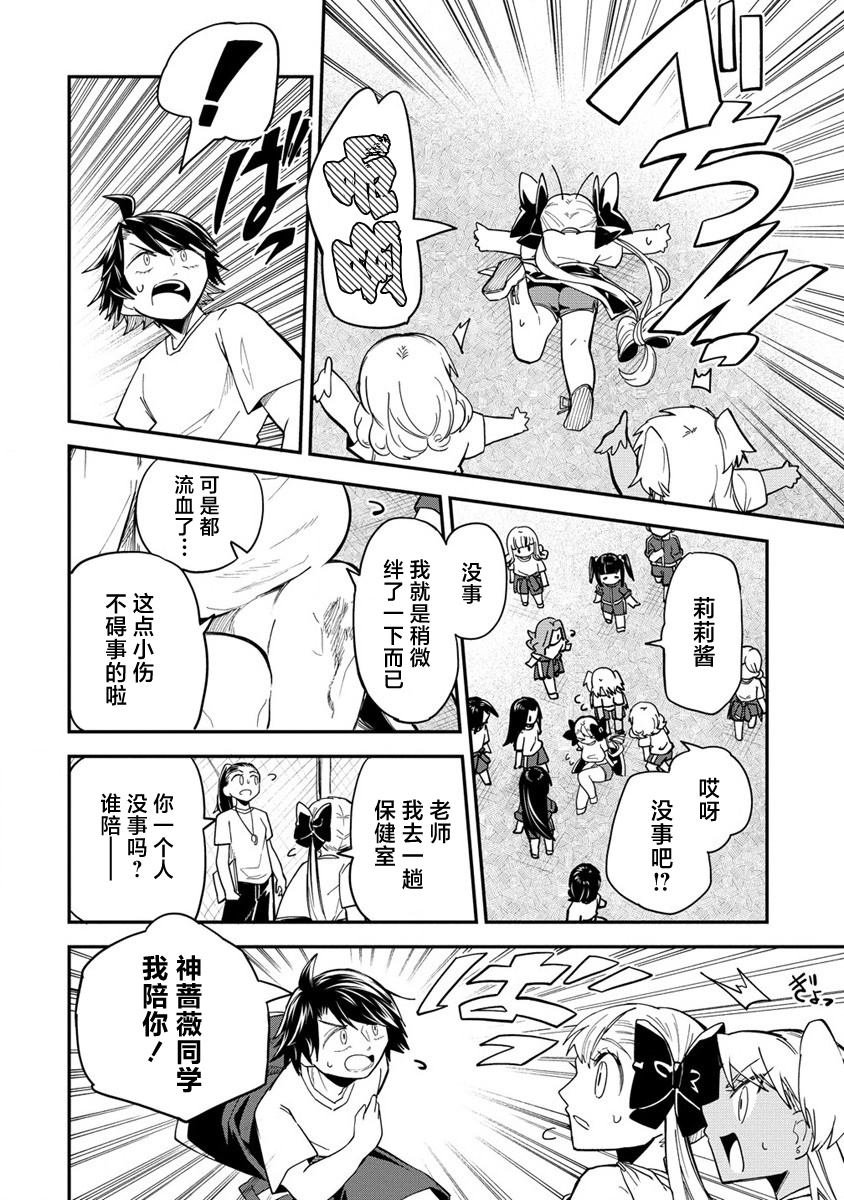 第4.1话