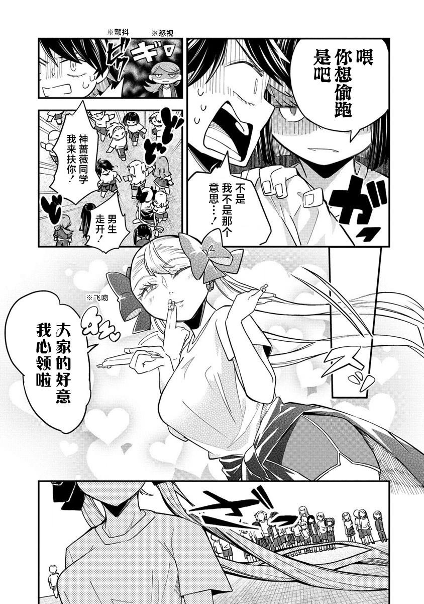 第4.1话