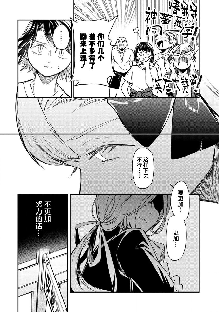第4.1话