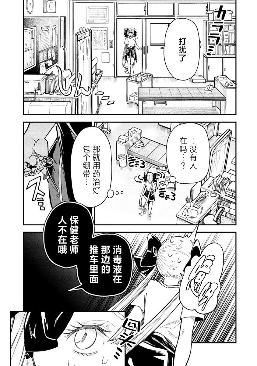 第4.1话
