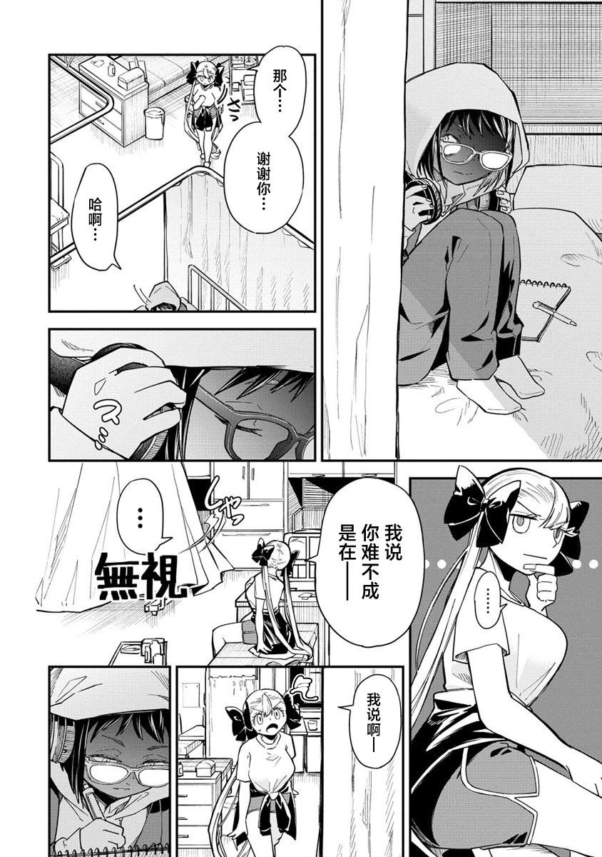 第4.1话