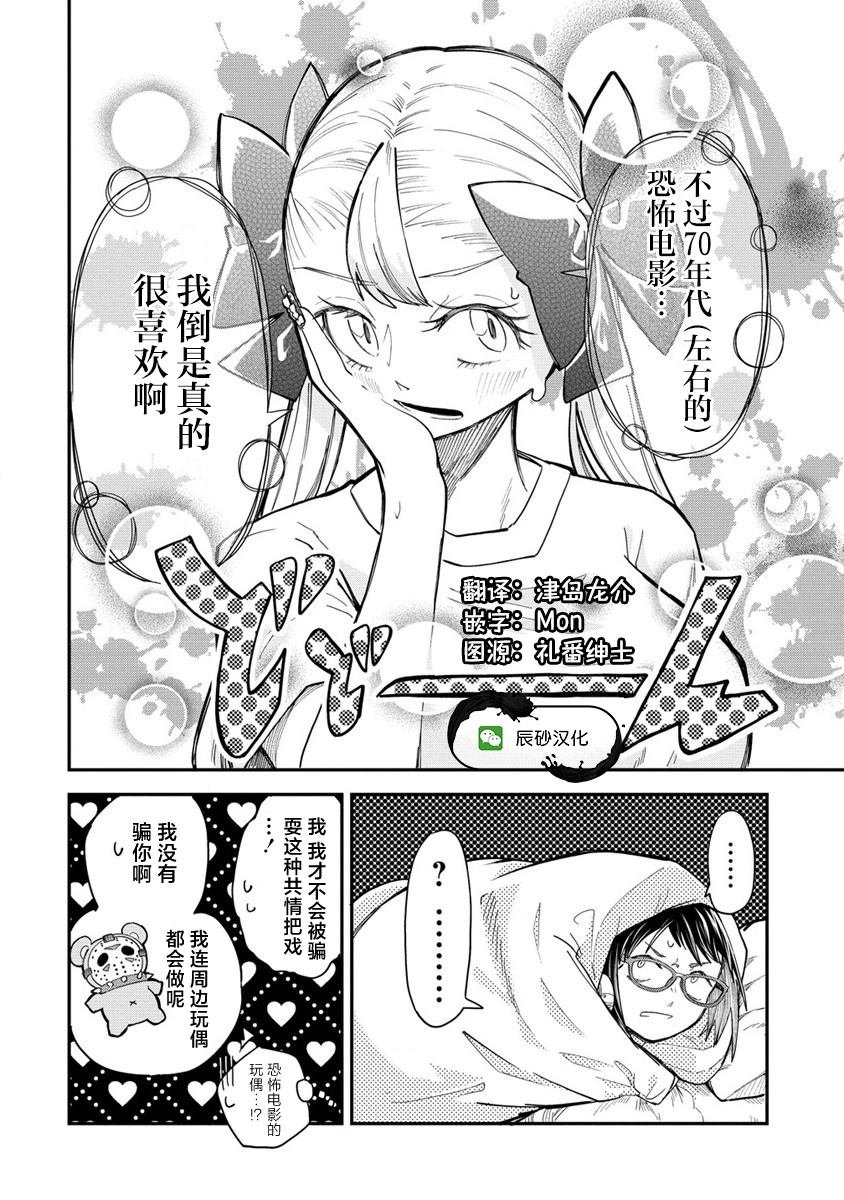 第4.1话