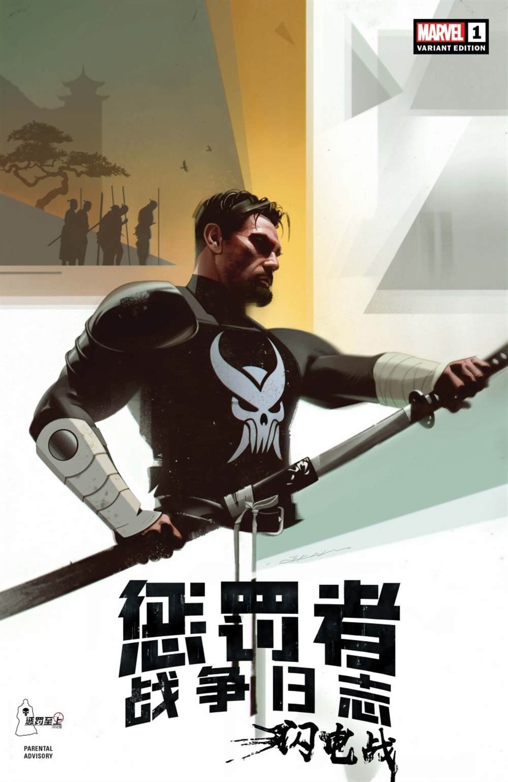战争日志#1